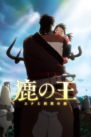 The Deer King (2021)