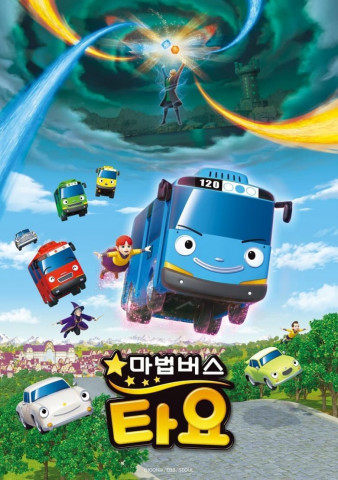 Tayo und die kleinen Zauberer (2020)