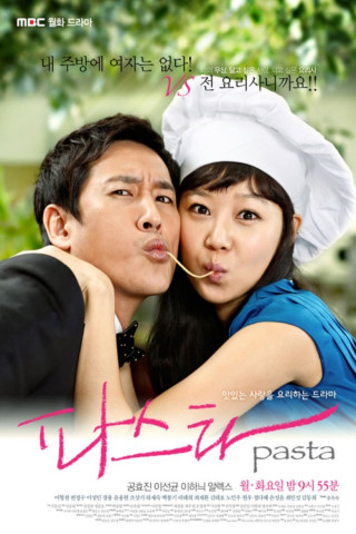 Pasta (2010)