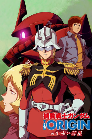 Mobile Suit Gundam - The Origin - Advent of the Red Comet (2019)