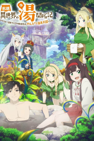 Isekai Onsen Paradise (2024)