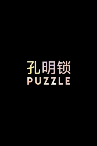 Puzzle (2018)