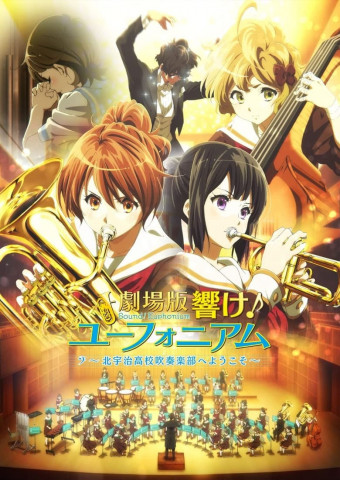 Sound! Euphonium: The Movie - Welcome to the Kaitauji High School Concert Band (2016)