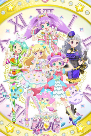 Idol Time Pripara (2017)