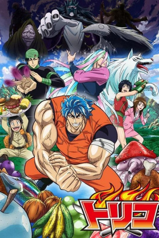 Toriko (2011)