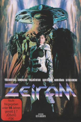 Zeiram (1991)