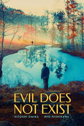 Evil Does Not Exist (2023)