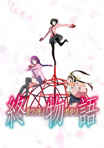 Owarimonogatari (2015)