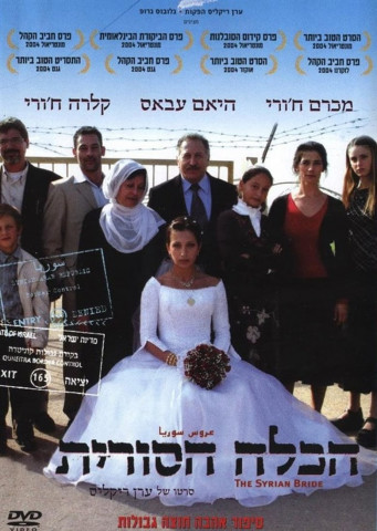 Die syrische Braut (2004)