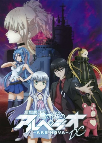 Arpeggio of Blue Steel: Ars Nova - DC (2015)