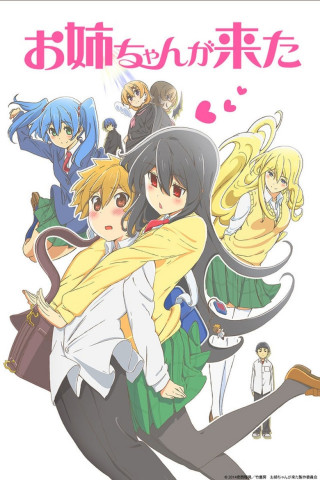 Onee-chan ga Kita (2014)