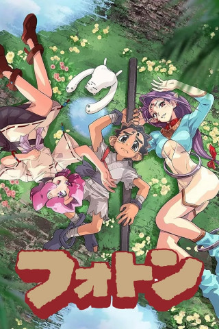 Photon - The Idiot Adventures (1997)