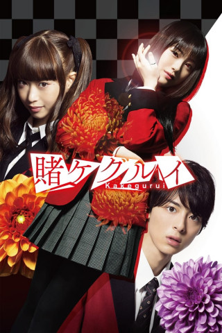 Kakegurui (2018)