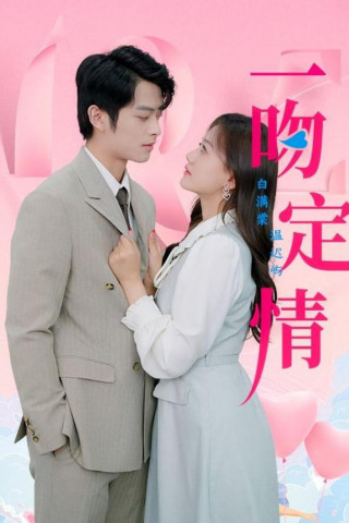 Itazura na Kiss: Love in Tokyo (2013)