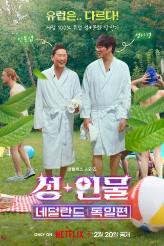 Risqué Business: The Netherlands and Germany (2024)