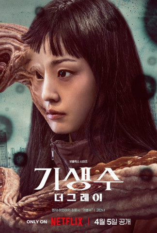 Parasyte: The Grey (2024)