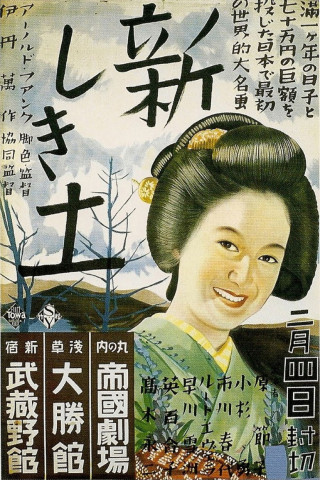 Die Tochter des Samurai (1937)