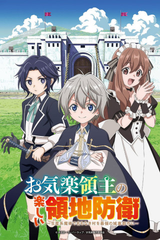 Easygoing Territory Defense by the Optimistic Lord (2026)