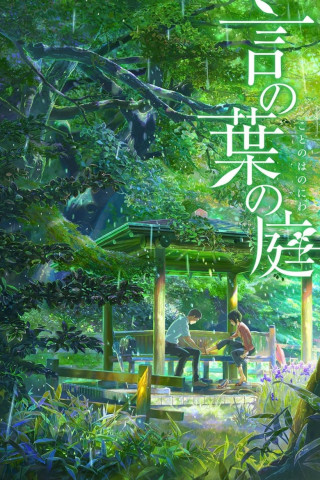 The Garden of Words (2013)