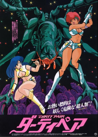 Dirty Pair (1985)
