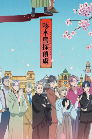 Woodpecker Detective's Office (2020)