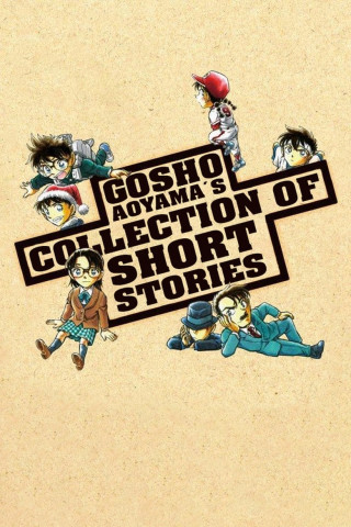 Gosho Aoyama's Collection of Short Stories (1999)