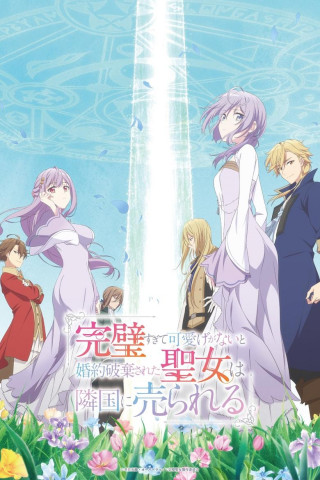 The Too-Perfect Saint: Tossed Aside by My Fiancé and Sold to Another Kingdom (2025)