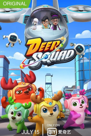 Die Waldtruppe (2020)