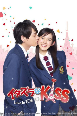 Itazura na Kiss: Love in Tokyo (2013)