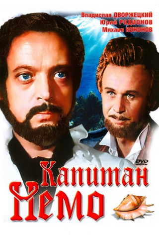 Jules Verne: Kapitän Nemo - 20.000 Meilen unter dem Meer (1976)