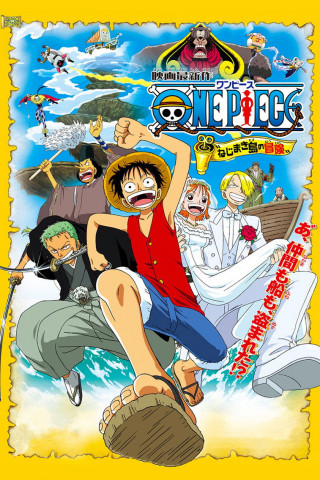 One Piece: Abenteuer auf der Spiralinsel (2001)
