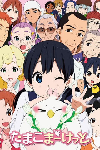 Tamako Market (2013)