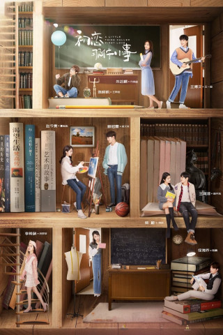 Chu lian na jian xiao shi (2019)