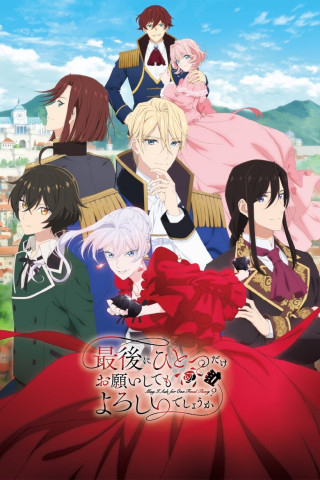 May I Ask for One Final Thing? (2025)