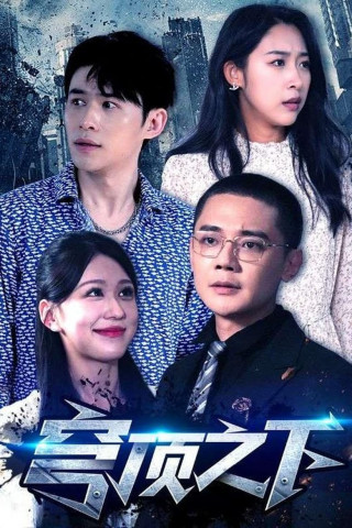 Under the Dome (2013)