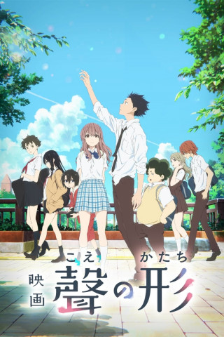 A Silent Voice (2016)