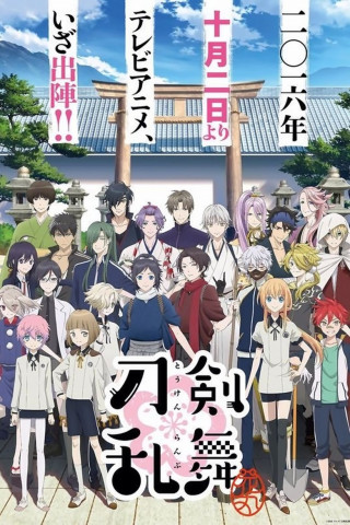 Touken Ranbu: Hanamaru (2016)