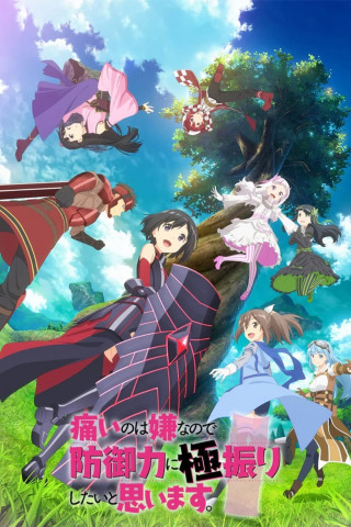 BOFURI: I Don't Want to Get Hurt, so I'll Max Out My Defense. (2020)