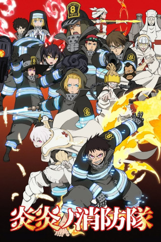 Fire Force (2019)