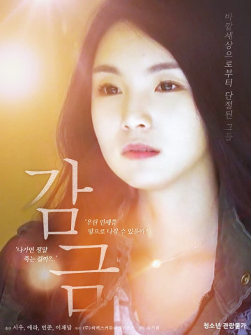 Gridlocked - In der Schusslinie (2016)