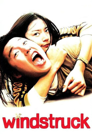 Windstruck (2004)