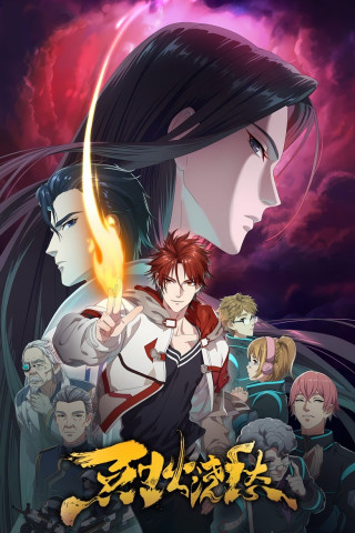 Drowning Sorrows in Raging Fire (2021)