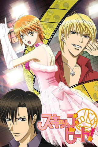 Skip Beat! (2008)