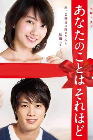 I love You Just a Little Bit (2017)