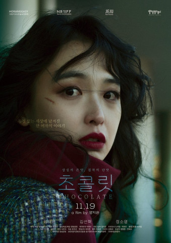 Chocolat... ein kleiner Biss genügt! (2000)