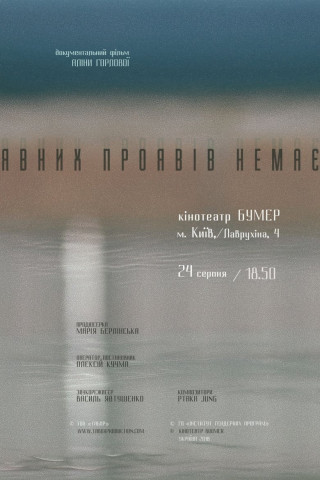 Явних проявiв немає (2018)