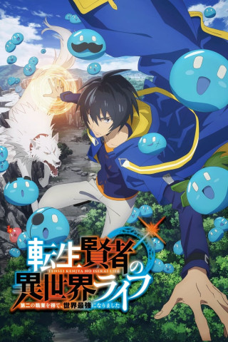 Tensei kenja no isekai Life ~Dai ni no shokugyô wo ete, sekai saikyô ni nari mashita~ (2022)