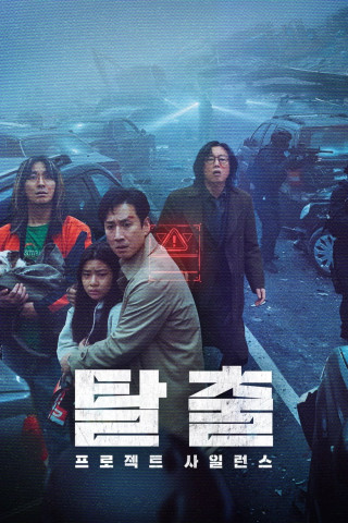 Talchul: Project Silence (2024)