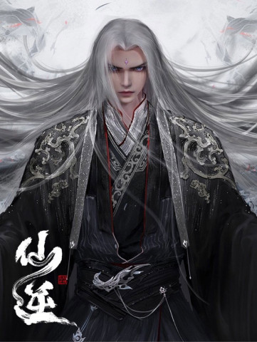 Renegade Immortal (2023)