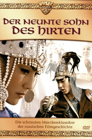 Der neunte Sohn des Hirten (1984)
